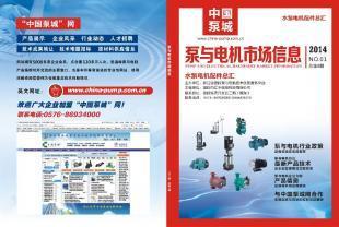 泵與電機市場信息 洞察行業動態，把握商業機遇