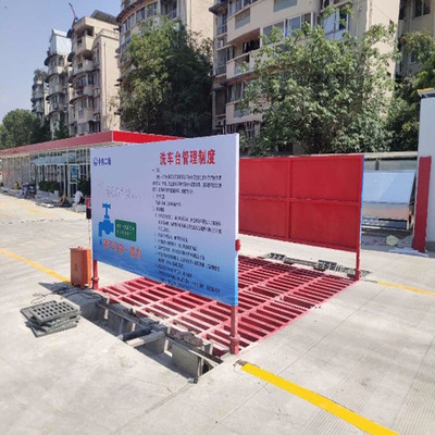 巴中工地洗車(chē)槽廠 渣土機(jī)清洗新標(biāo)桿